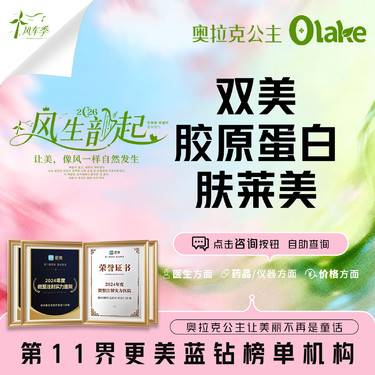 【双美胶原蛋白】【杭州】【双美胶原蛋白肤莱美1ml】胶原蛋白 黑眼圈 泪沟 卧蚕整形项目图片