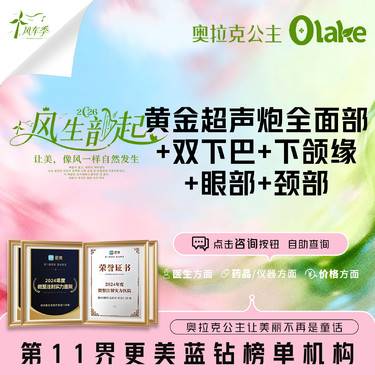 【超声提升】【杭州】西弥斯黄金超声炮全面部+双下巴+下颌缘+眼周+颈部