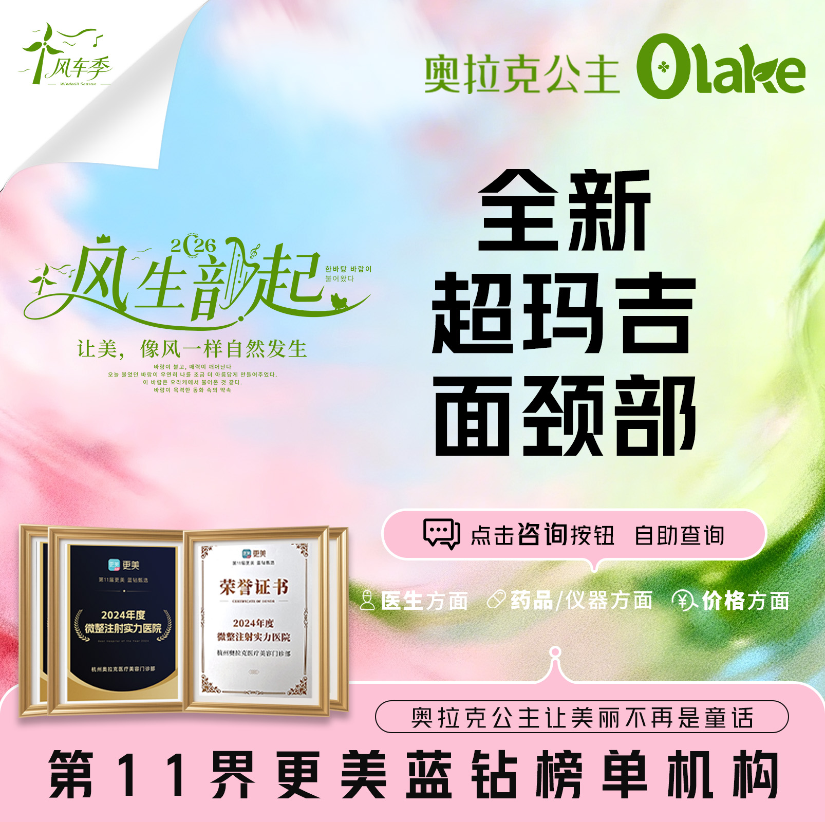 热玛吉【杭州@杭州奥拉克医疗美容门诊部】