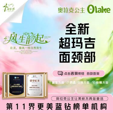 【热玛吉】【第五代热玛吉/面颈部900发】全新一代超码吉整形项目图片