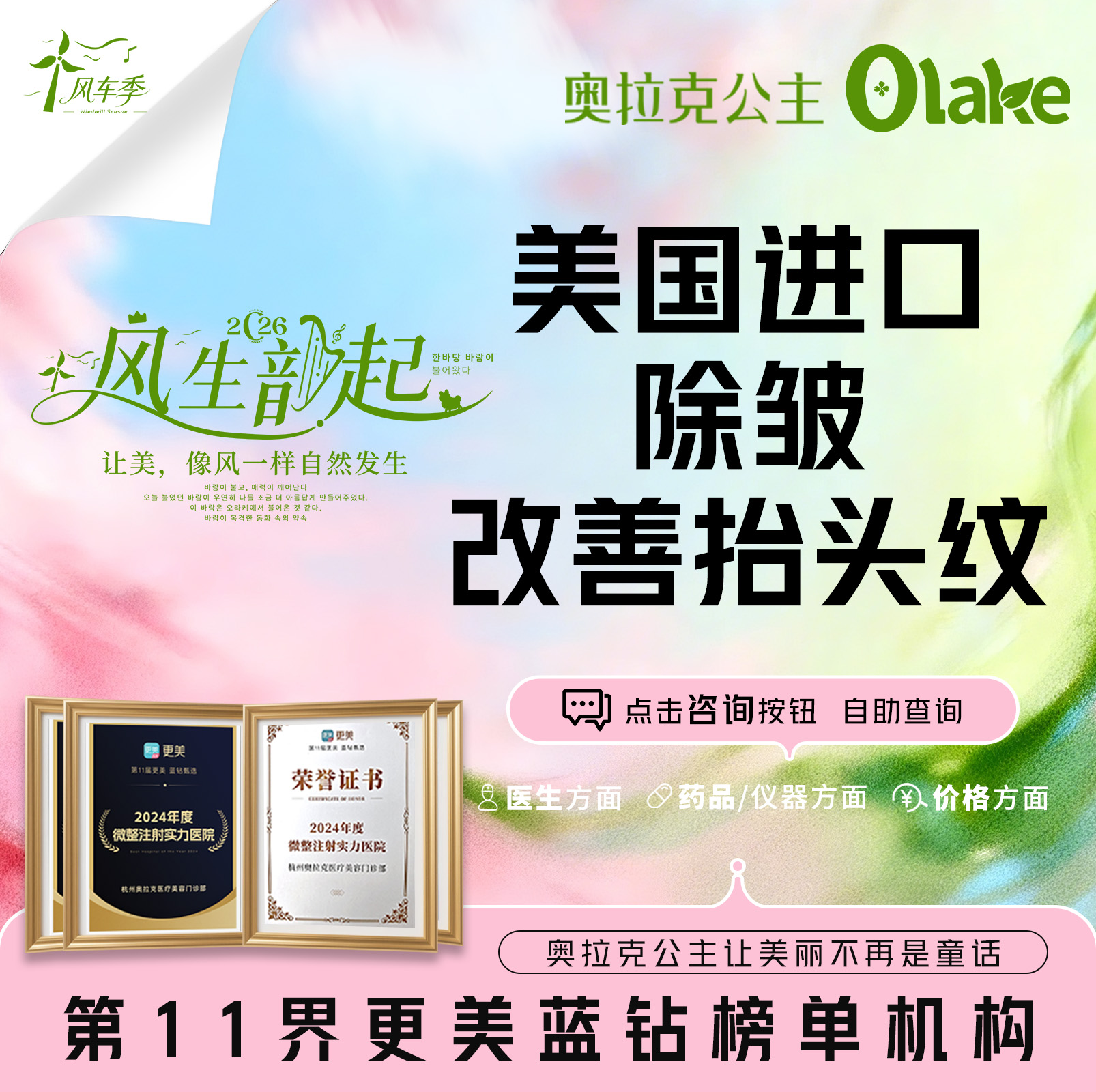 改善抬头纹【杭州@杭州奥拉克医疗美容门诊部】