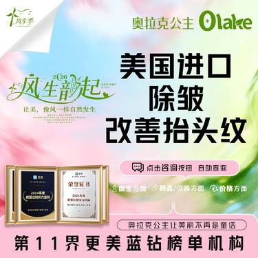 【改善抬头纹】杭州【美国进口除皱】改善抬头纹 /除皱综合祛皱