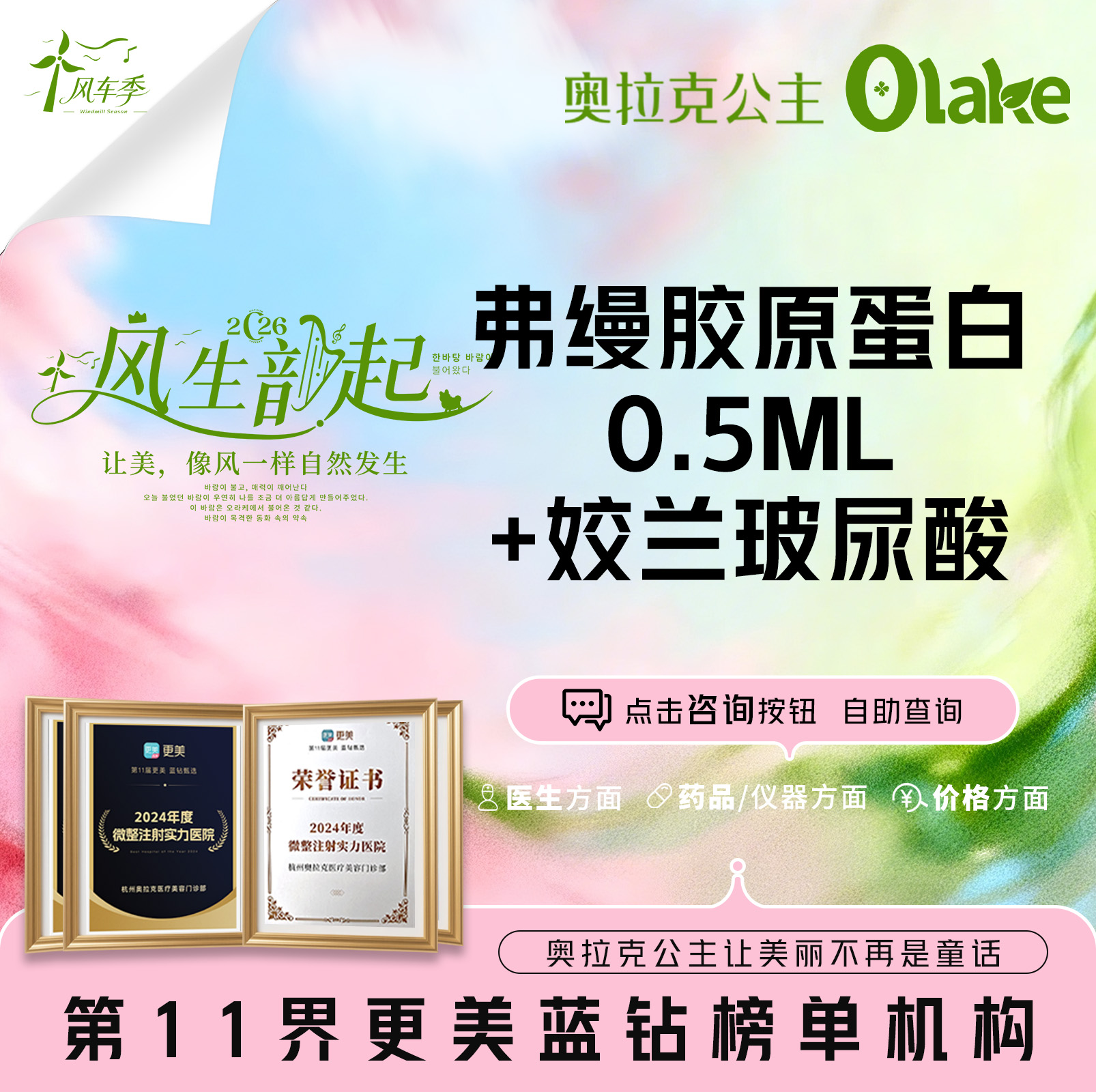 玻尿酸【杭州@杭州奥拉克医疗美容门诊部】