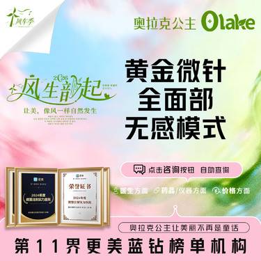 【黄金射频微针】【杭州】【西弥斯黄金微针】无感模式全面部/改善皮肤/美肤