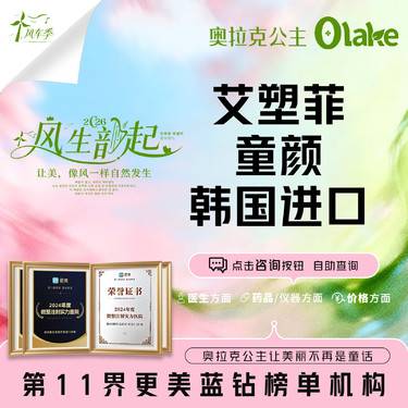 【玻尿酸】【艾塑菲童颜 韩国进口】(私信享特价9999元）韩国百变童颜/轮廓固定/扫码验真整形项目图片