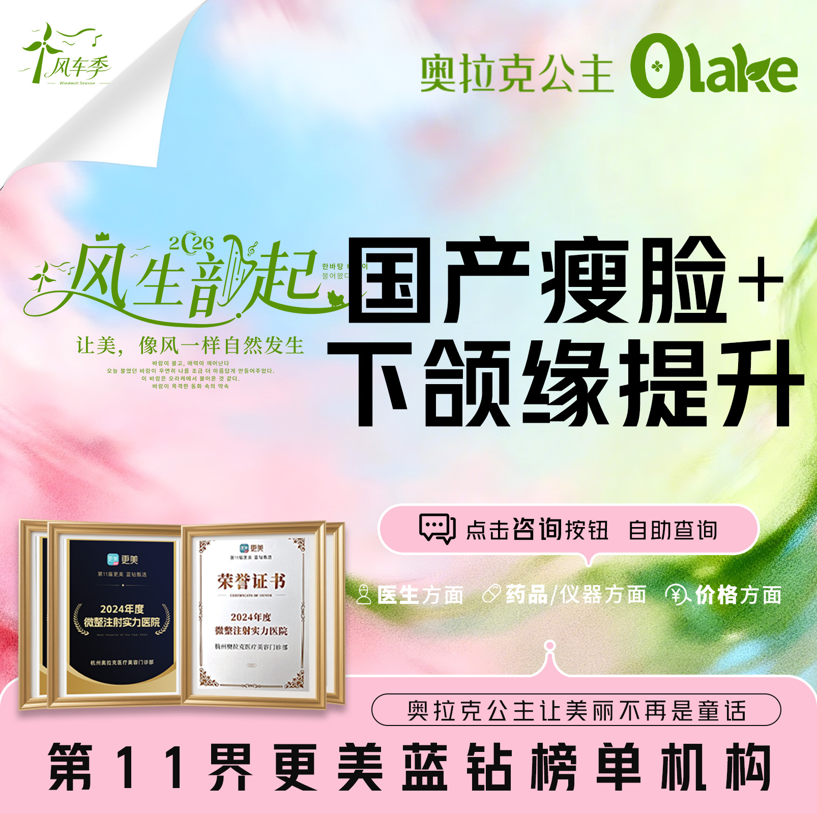 注射塑形瘦脸【杭州@杭州奥拉克医疗美容门诊部】