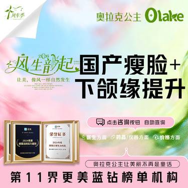 【注射塑形瘦脸】【杭州】【国产瘦脸+下颌缘提升100单位】100U 缩咬肌套餐