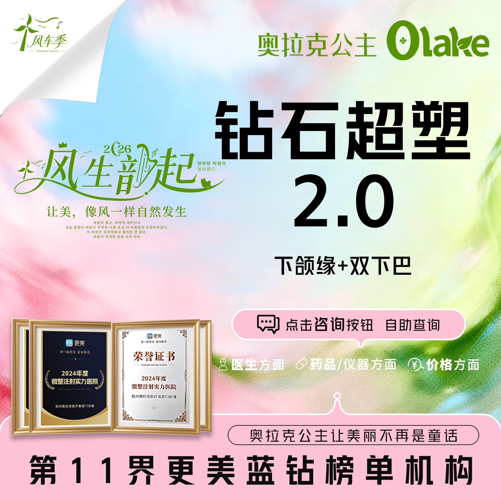 【InMode钻石超塑】【钻石超塑XL2.0升级版/下颌缘+双下巴】溶脂瘦脸减脂