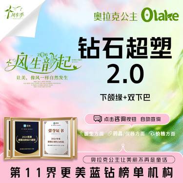 【InMode钻石超塑】【钻石超塑XL2.0升级版/下颌缘+双下巴】溶脂瘦脸减脂