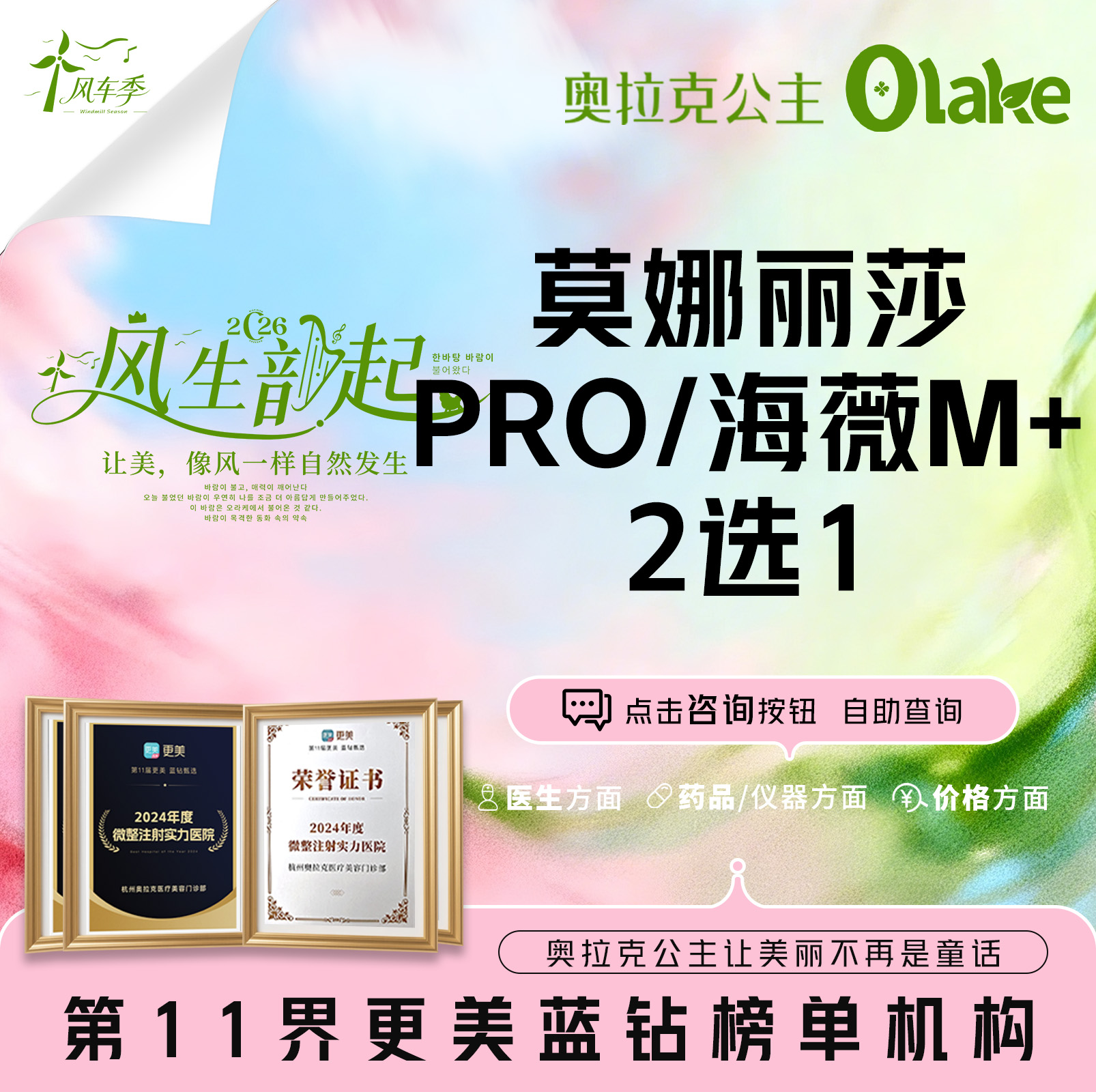 玻尿酸【杭州@杭州奥拉克医疗美容门诊部】