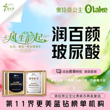 【玻尿酸】【润百颜玻尿酸1mL】面部填充/填充面部凹陷/面颊填充/苹果肌整形项目图片