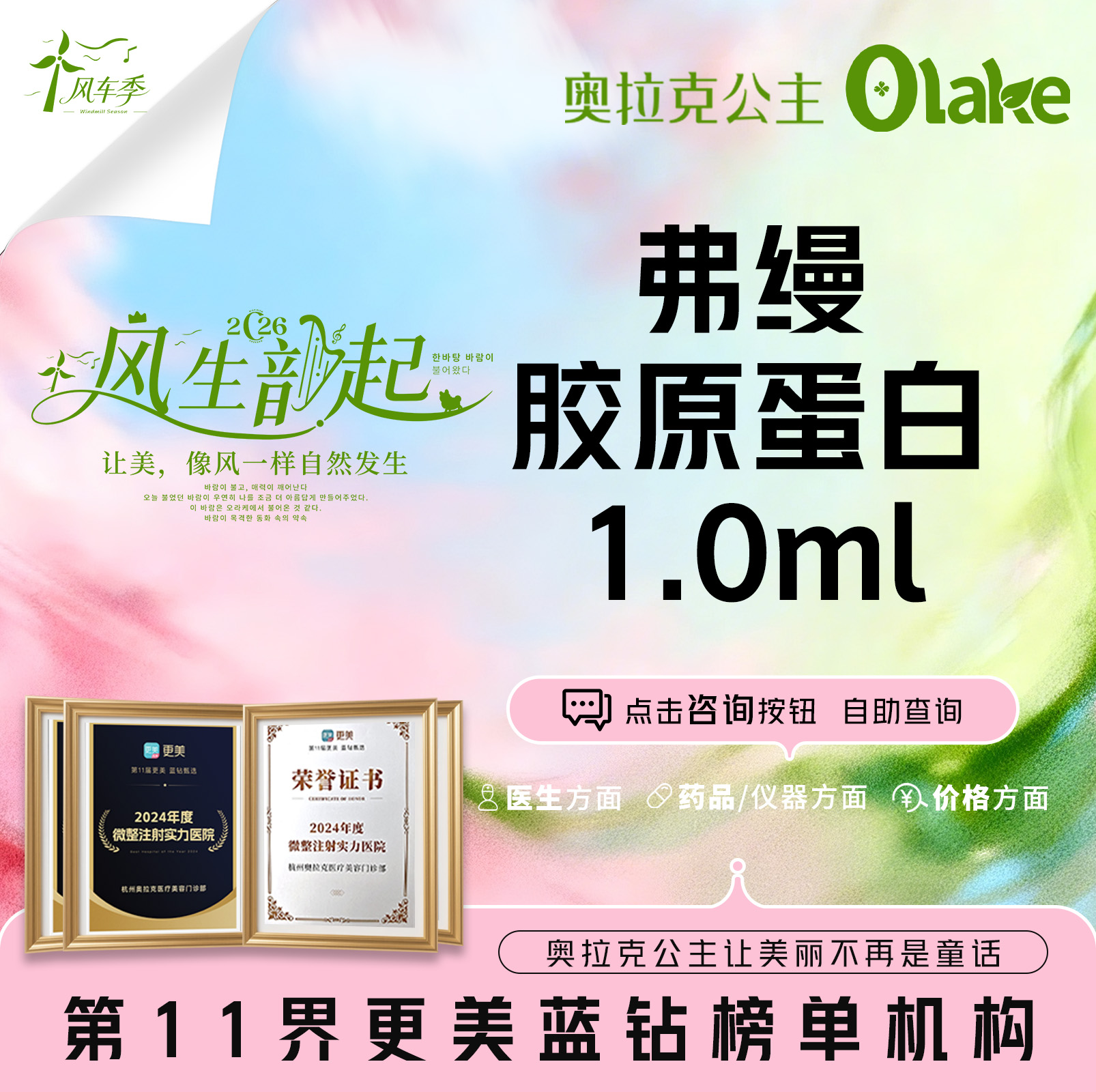 胶原蛋白填充【杭州@徐伟成】