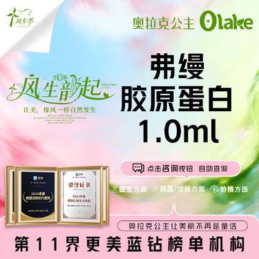 【胶原蛋白填充】【弗缦胶原蛋白1ML】泪沟填充/泪沟凹陷泪沟改善弗曼胶原蛋白填充面部