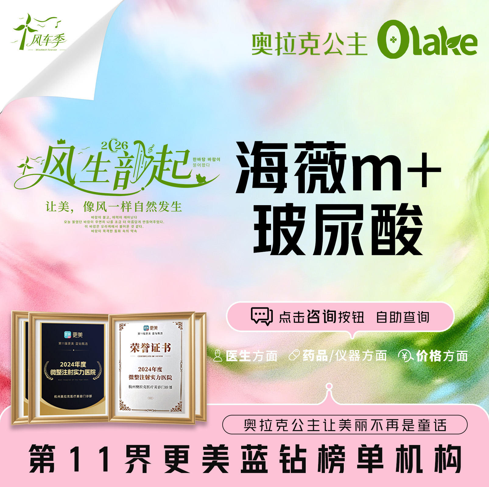 玻尿酸【杭州@杭州奥拉克医疗美容门诊部】