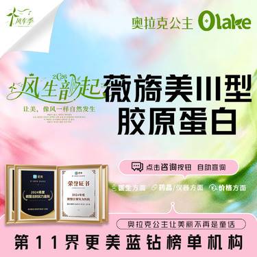 【胶原蛋白水光】【杭州】【薇旖美胶原蛋白水光】  正品 足量 可查