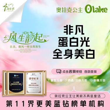 【皮肤综合管理套餐】【非凡蛋白光】美白 全身美白