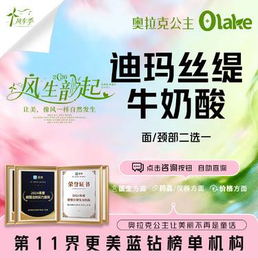 【迪玛丝缇牛奶酸】【牛奶酸】全面部/颈部二选一  刷酸美白