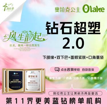 【InMode钻石超塑】【钻石超塑XL2.0升级版】下颌缘+双下巴+面颊+口角囊袋