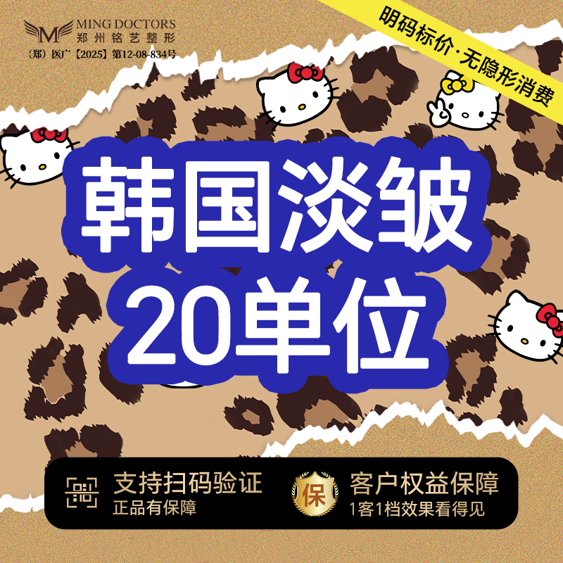 改善鱼尾纹【郑州@陈涛】