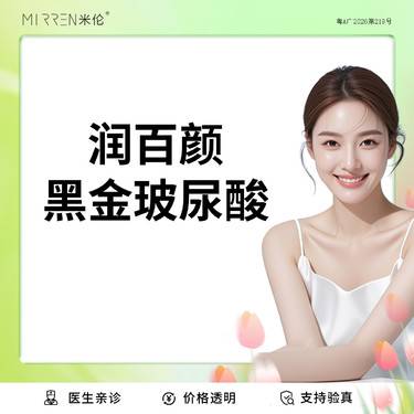 【玻尿酸额头】黑金玻尿酸 1.0ml/支