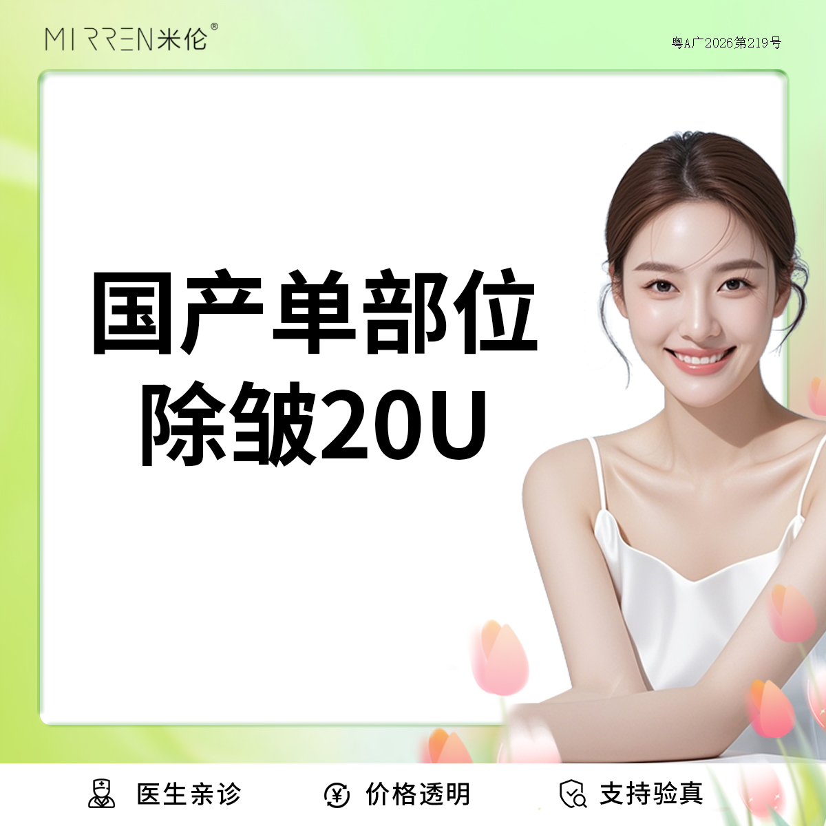 改善鼻背纹【广州@广州米伦医疗美容门诊部】