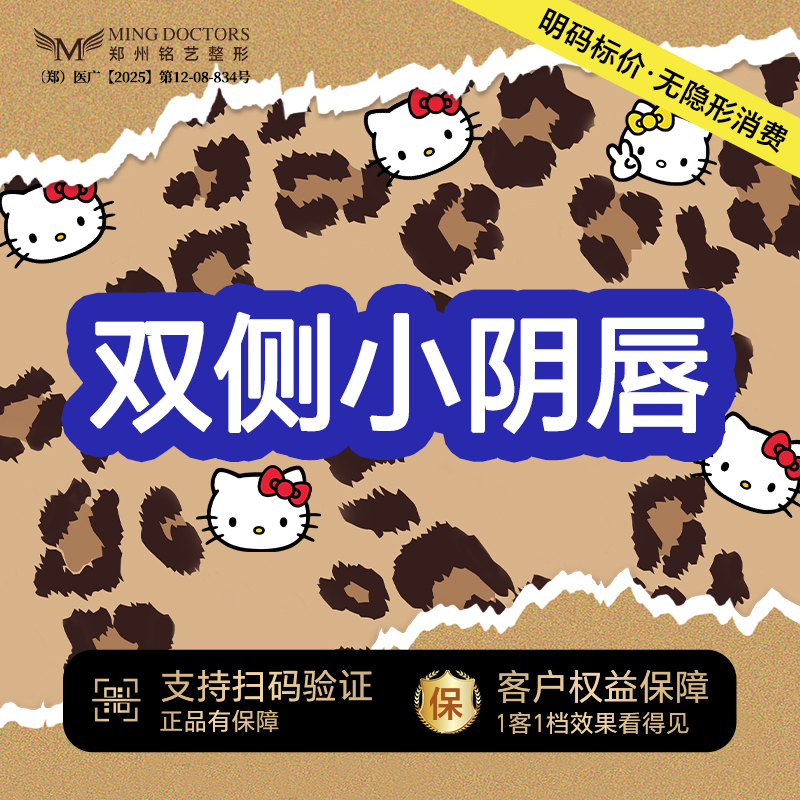 阴唇整形【郑州@陈涛】