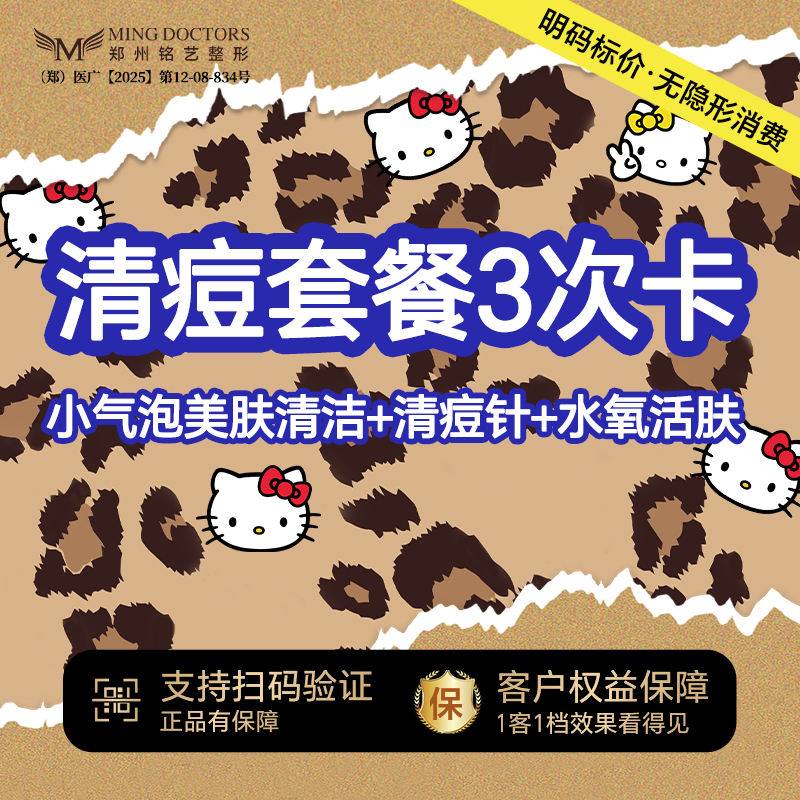 针清清痘【郑州@陈涛】