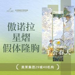 【假体隆胸】傲诺拉星熠      单纯假体隆胸   千级层流手术间