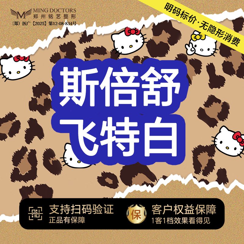 注射美白【郑州@陈涛】