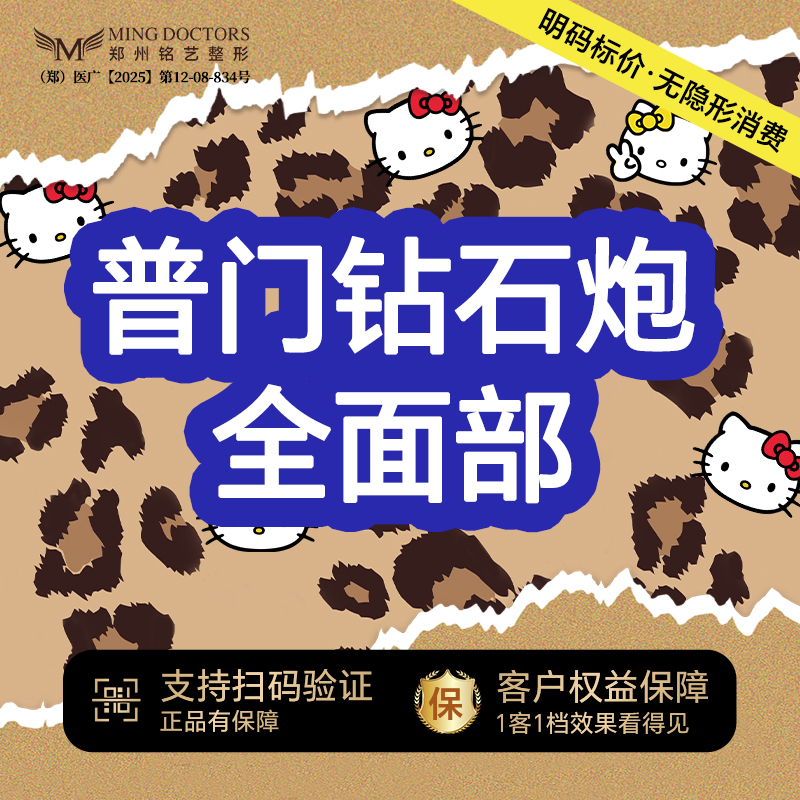 超声炮【郑州@陈涛】