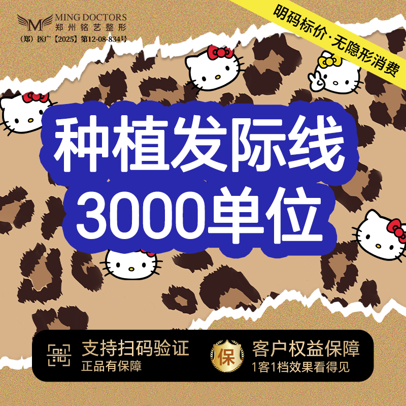 植发际线【郑州@陈涛】