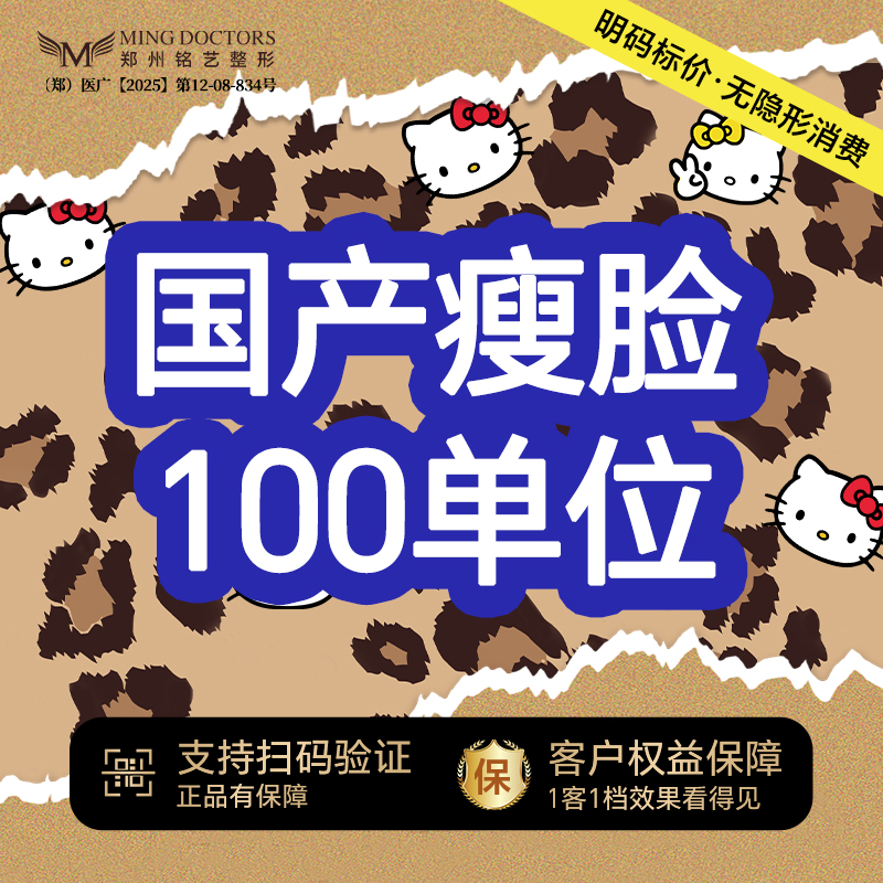 除皱瘦脸【郑州@陈涛】