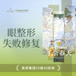 【双眼皮修复】眼部修复I级      轻度双眼皮修复