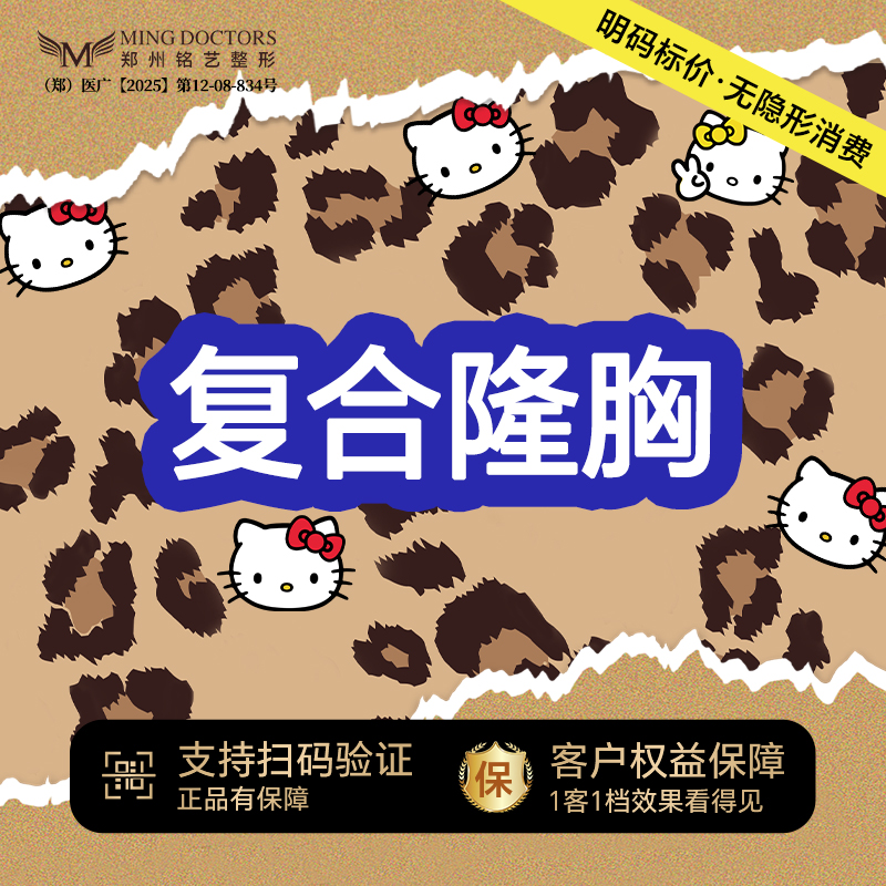 复合隆胸【郑州@陈涛】