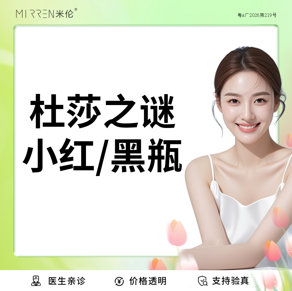 微针水光【广州@广州米伦医疗美容门诊部】