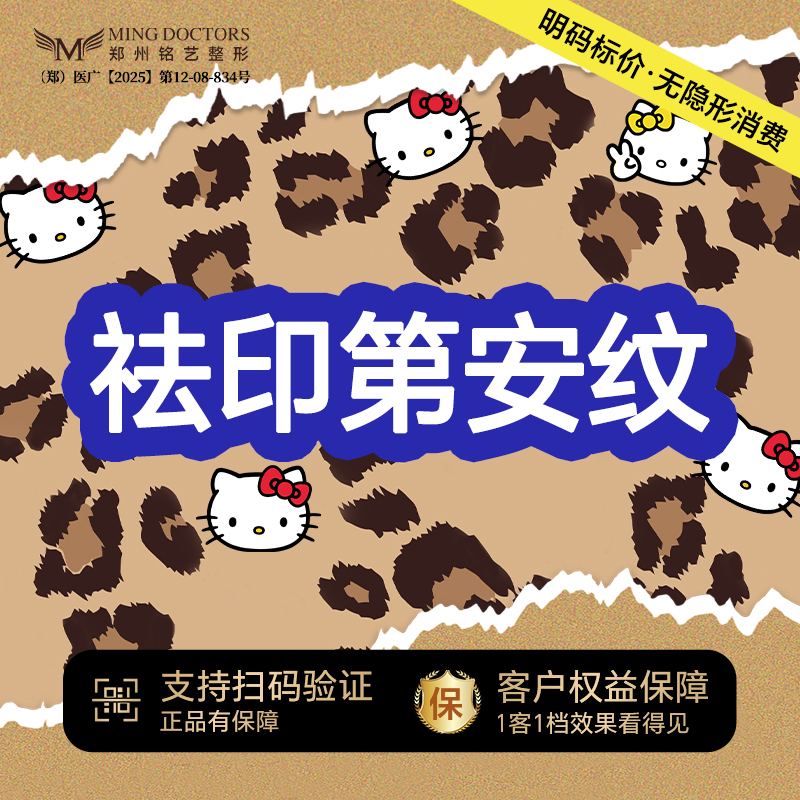 拉皮【郑州@陈涛】