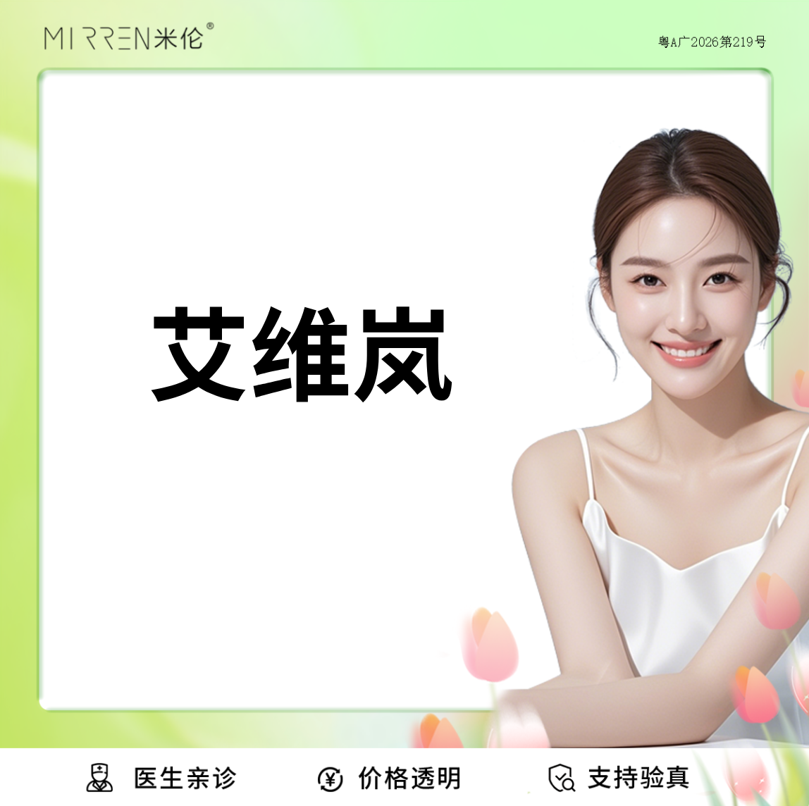 童颜针注射【广州@广州米伦医疗美容门诊部】