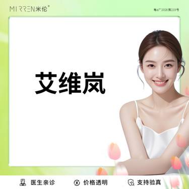 【童颜针注射】艾维岚童颜针 340mg/支