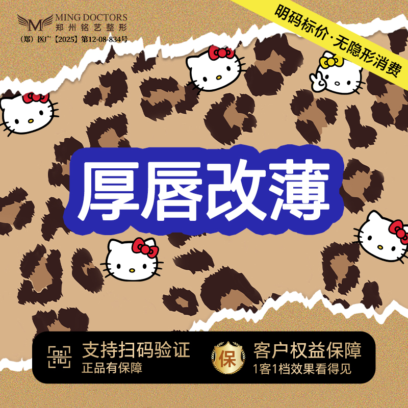 厚唇改薄【郑州@陈涛】