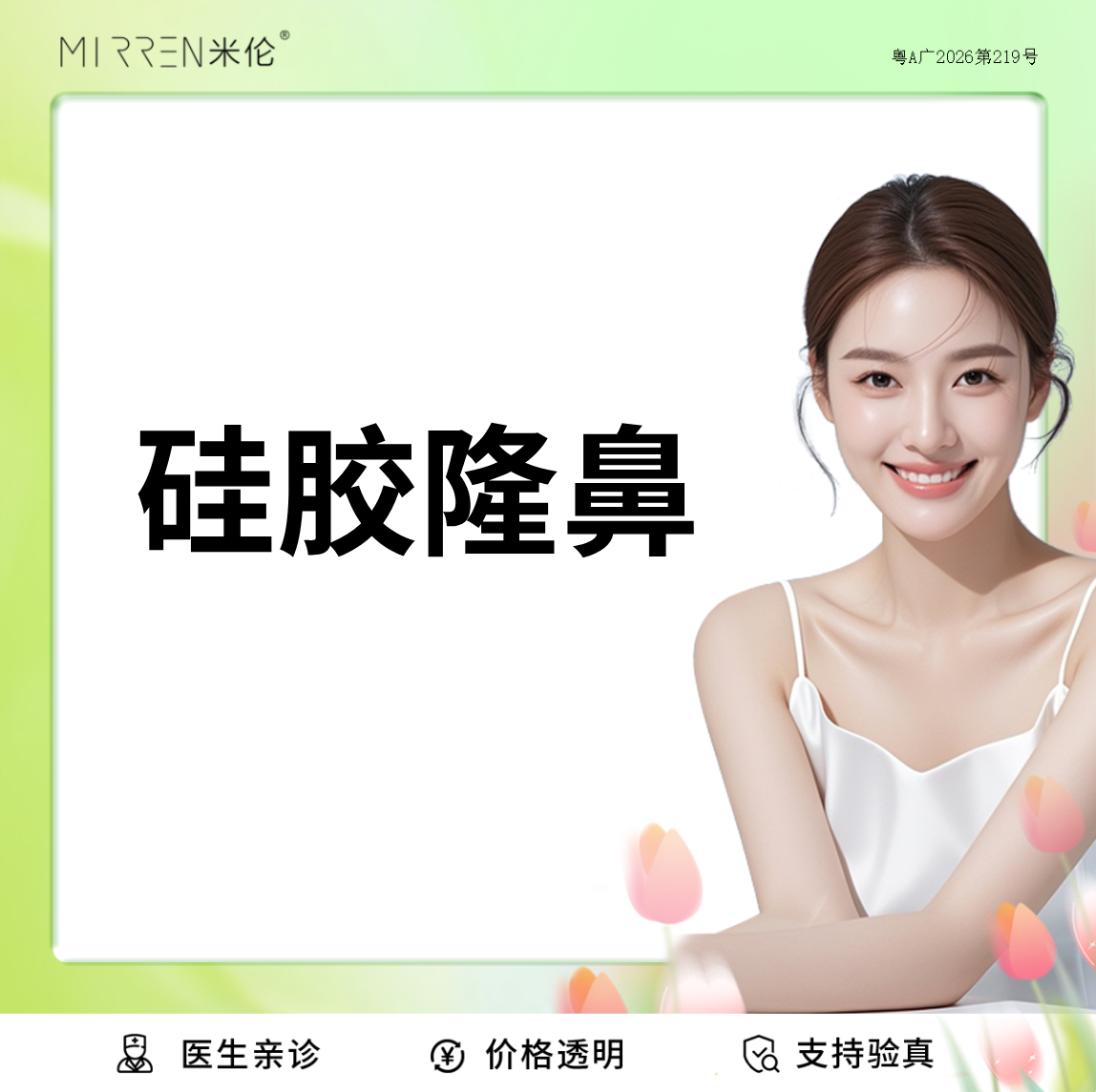 【硅胶隆鼻】进口韩式生科硅胶隆鼻 鼻部基础形态调整