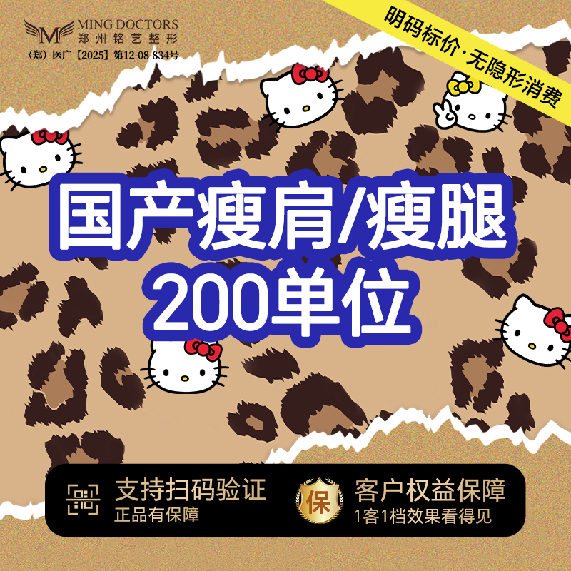 注射塑形腿部【郑州@陈涛】