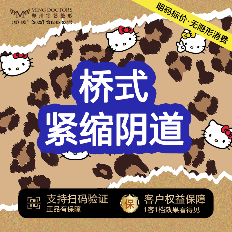 紧缩阴道【郑州@陈涛】