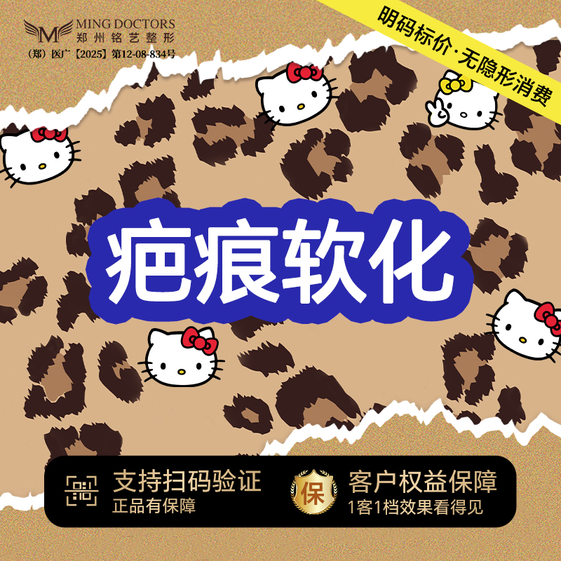 注射淡疤【郑州@陈涛】