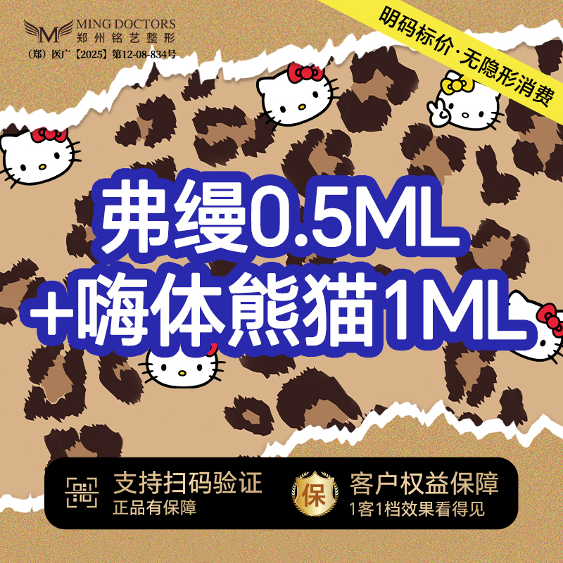 胶原蛋白填充【郑州@陈涛】