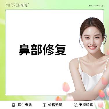 【隆鼻手术修复】鼻整形修复