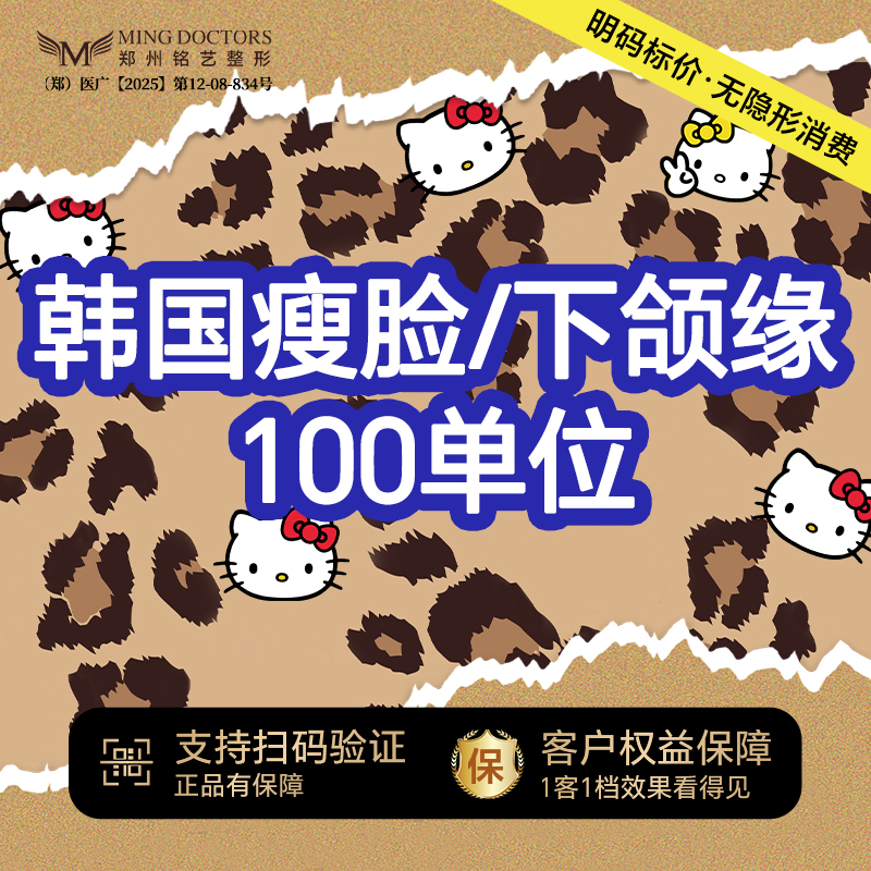 注射塑形腿部【郑州@陈涛】