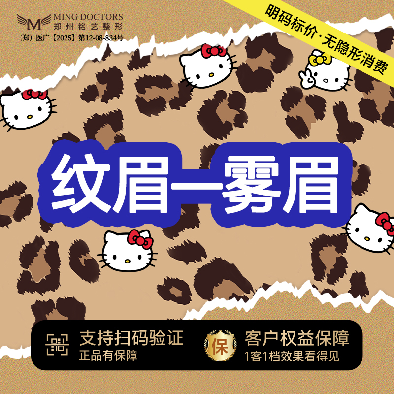 半永久纹眉【郑州@陈涛】