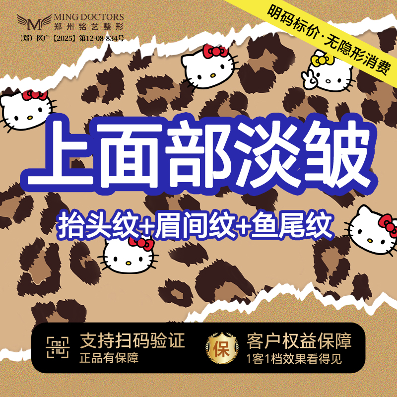 改善鱼尾纹【郑州@陈涛】