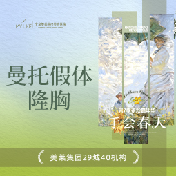 假体隆胸【北京@北京美莱医疗美容医院】