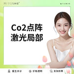 【点阵激光】点阵激光(局部)